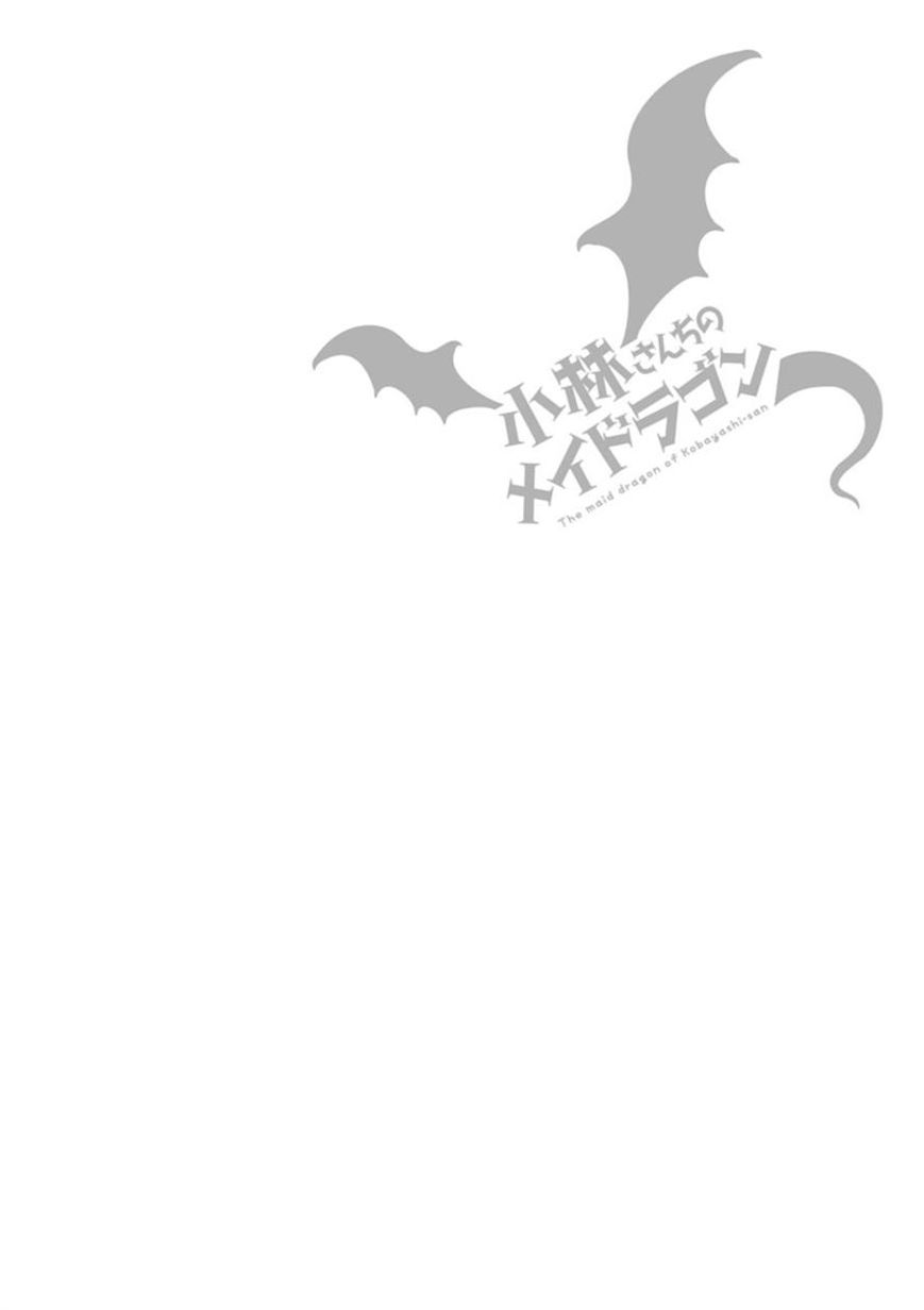 Kobayashi-san Chi no Maid Dragon Chapter 14 - Page 12