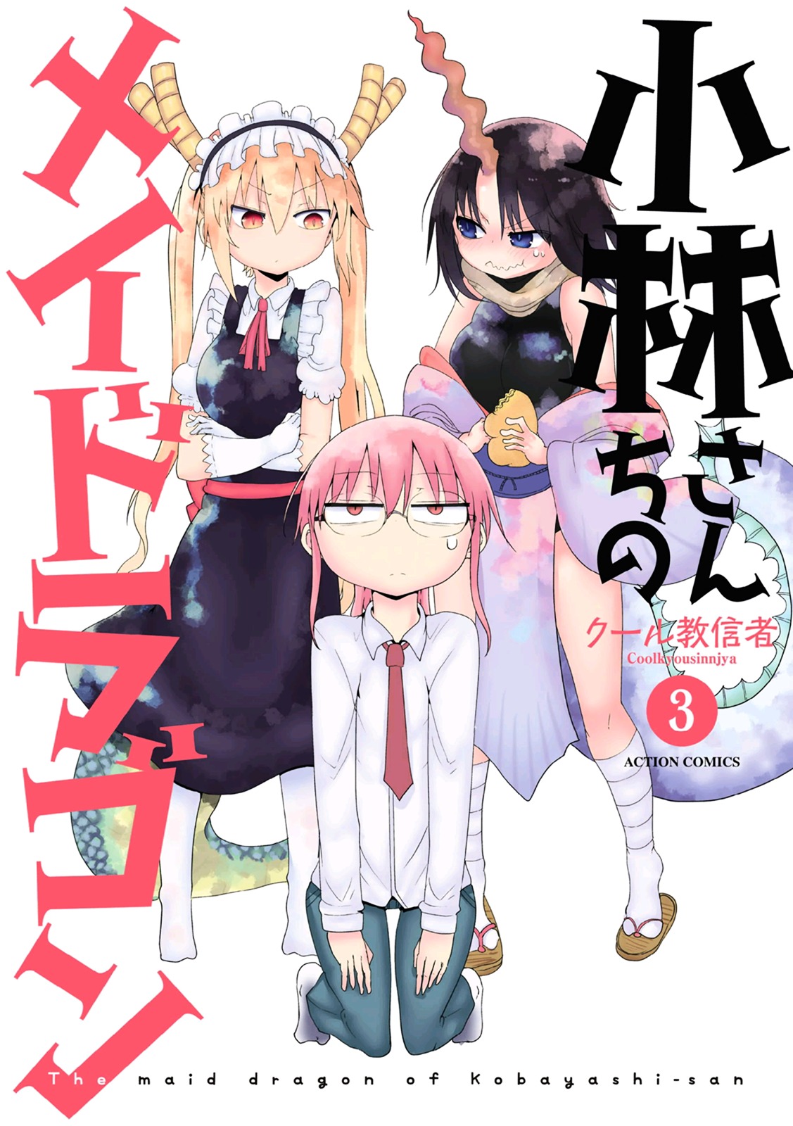Kobayashi-san Chi no Maid Dragon Chapter 21 - Page 2
