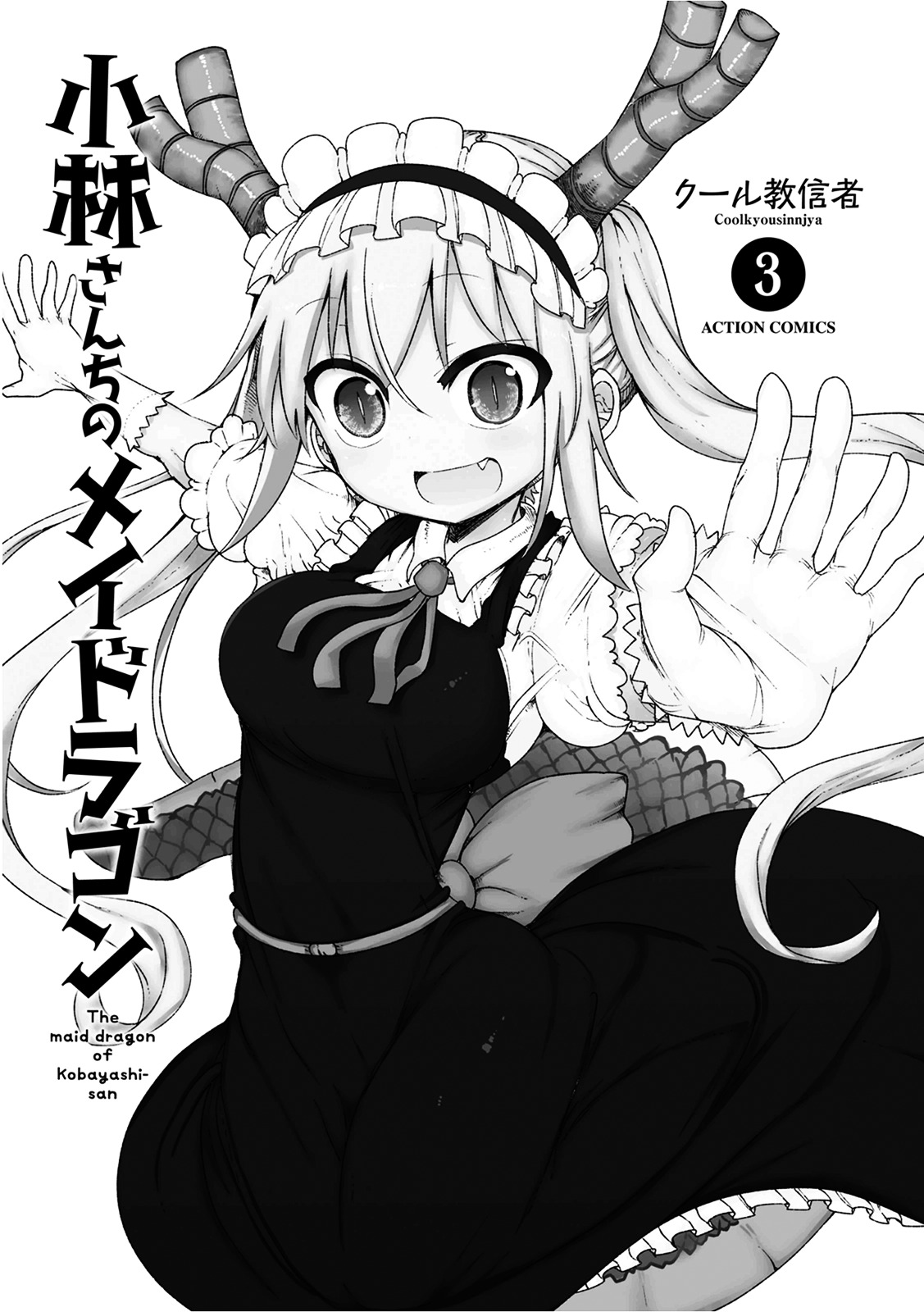 Kobayashi-san Chi no Maid Dragon Chapter 21 - Page 3
