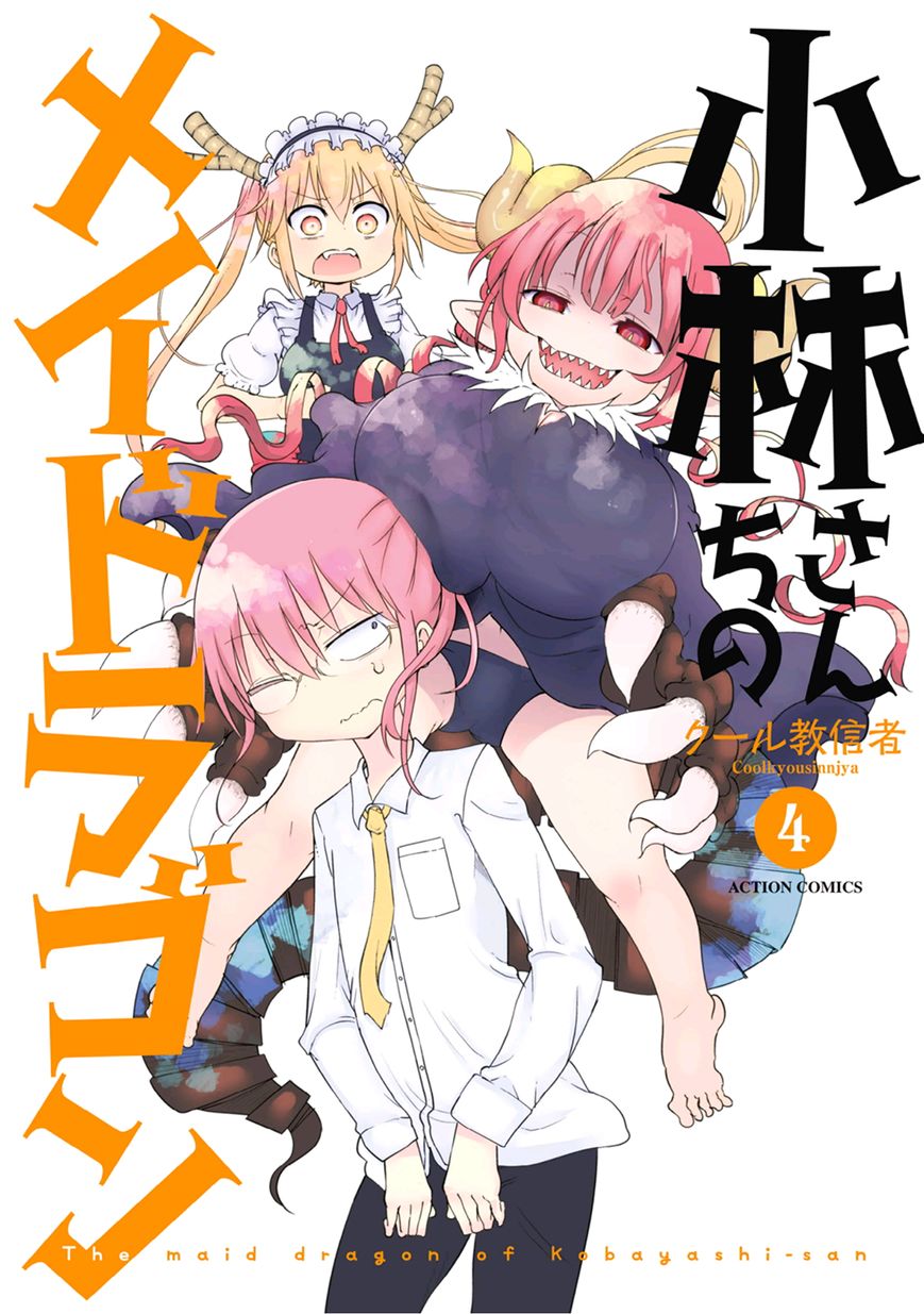 Kobayashi-san Chi no Maid Dragon Chapter 31 - Page 1