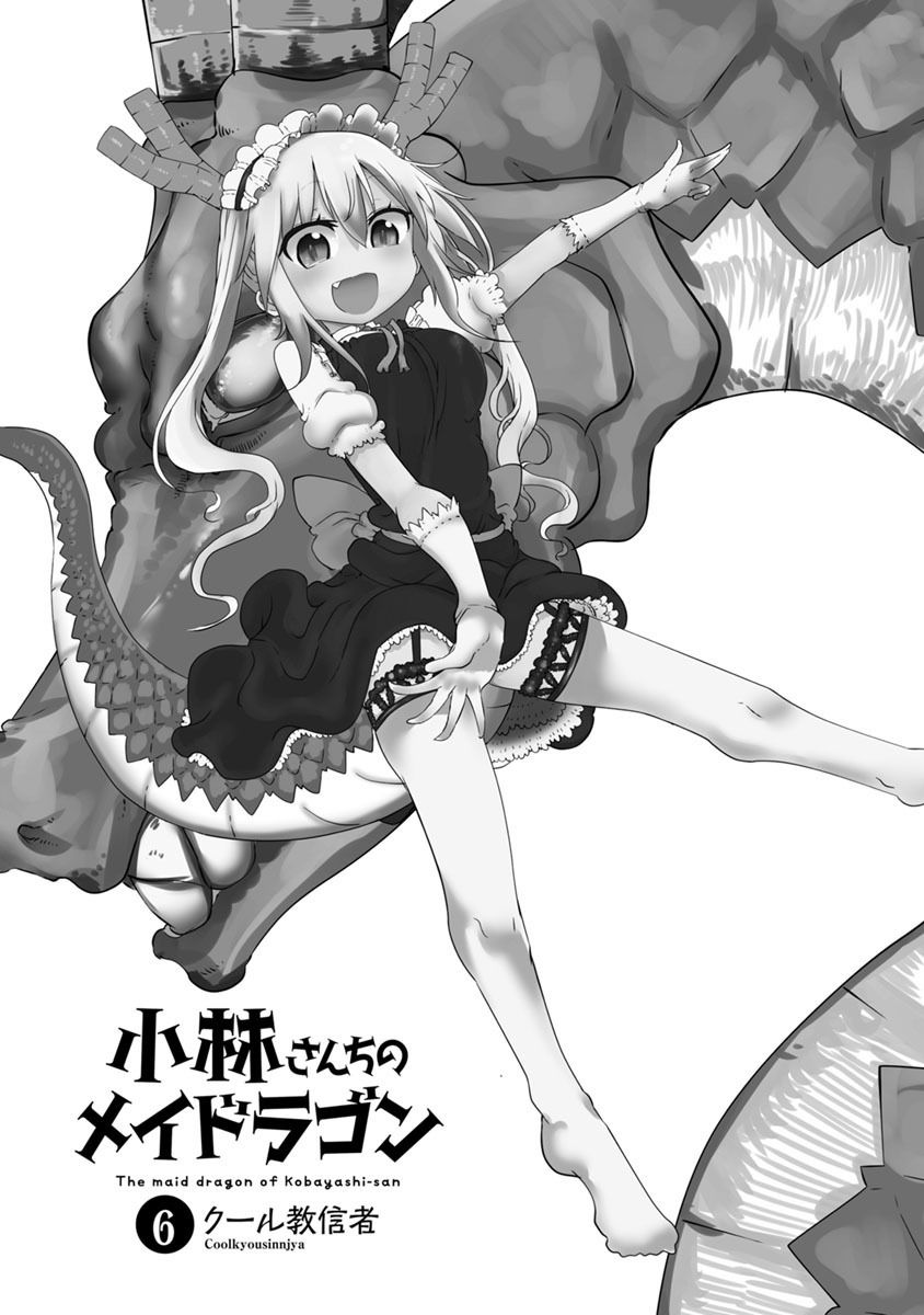 Kobayashi-san Chi no Maid Dragon Chapter 49 - Page 2