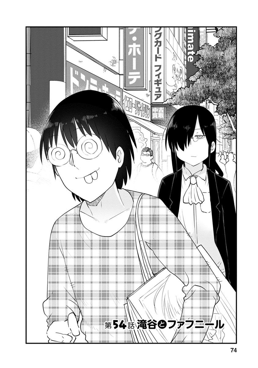 Kobayashi-san Chi no Maid Dragon Chapter 54 - Page 2