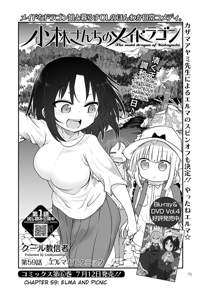 Kobayashi-san Chi no Maid Dragon Chapter 59 - Page 2