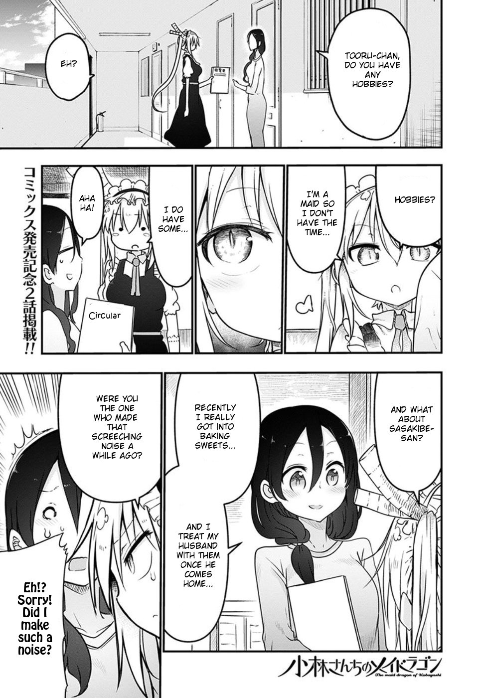 Kobayashi-san Chi no Maid Dragon Chapter 60 - Page 1