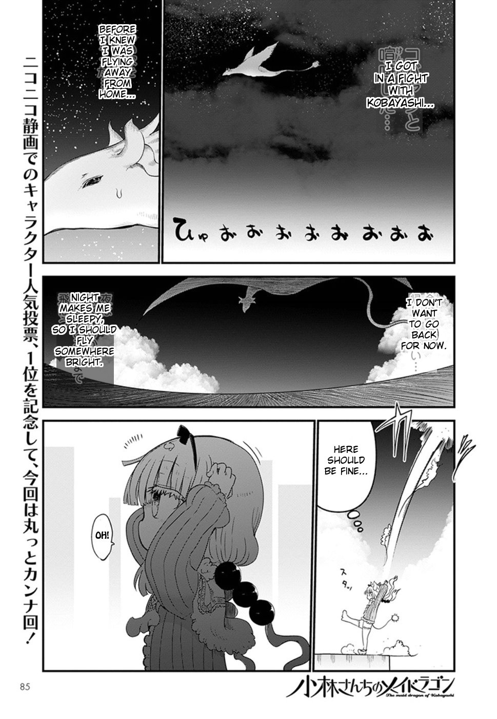 Kobayashi-san Chi no Maid Dragon Chapter 62 - Page 1