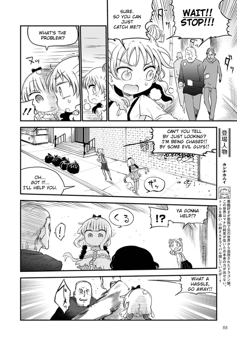 Kobayashi-san Chi no Maid Dragon Chapter 62 - Page 4
