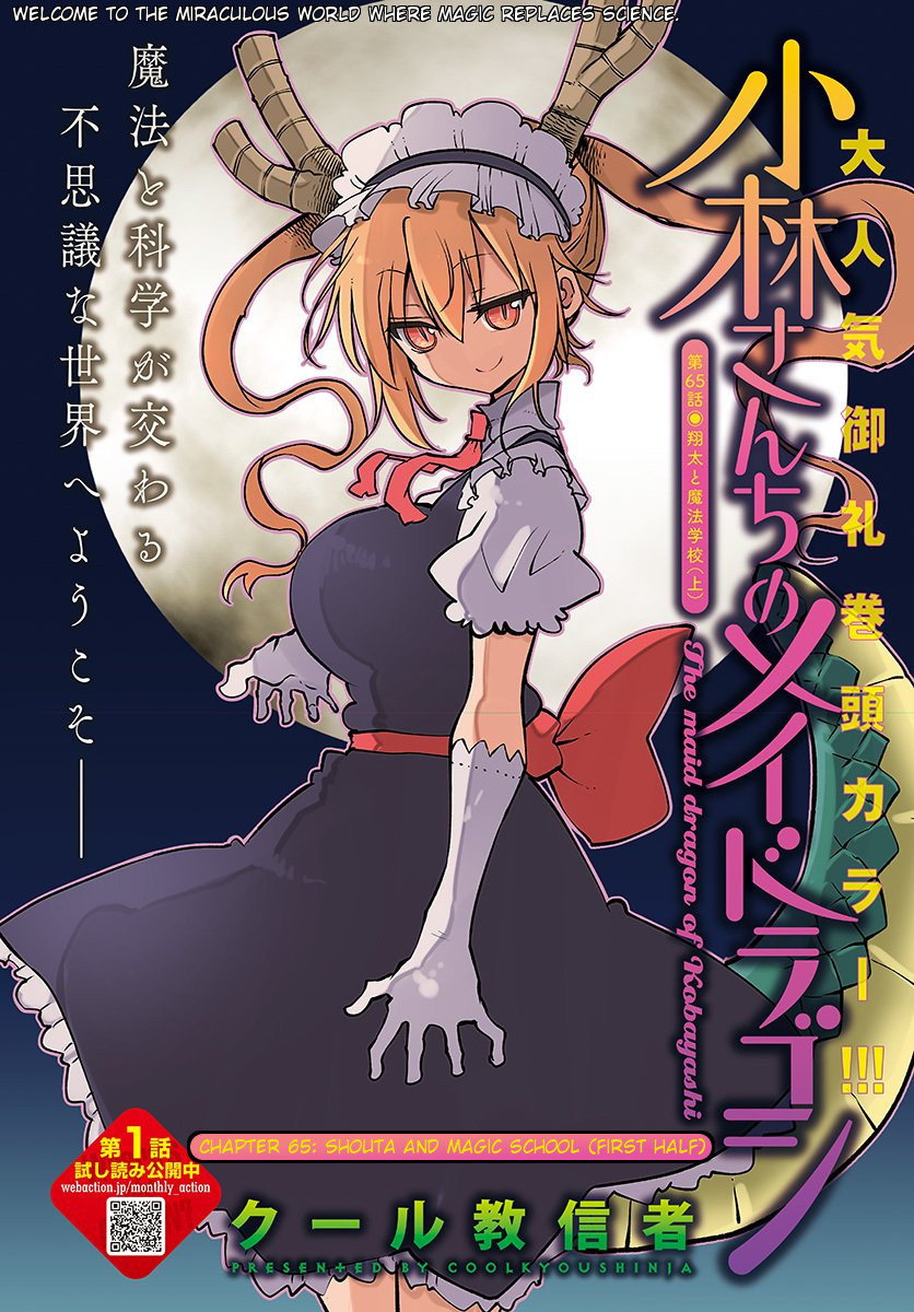 Kobayashi-san Chi no Maid Dragon Chapter 65 - Page 1