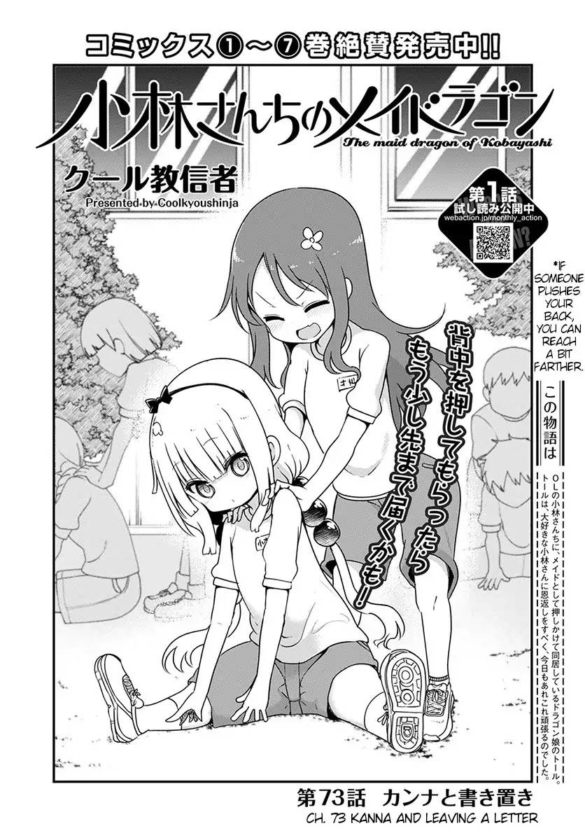 Kobayashi-san Chi no Maid Dragon Chapter 73 - Page 2