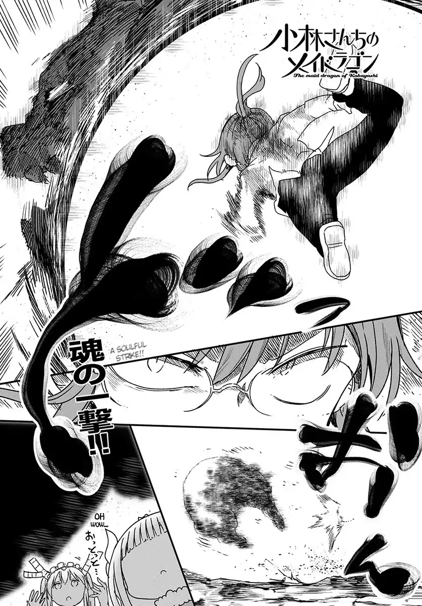 Kobayashi-san Chi no Maid Dragon Chapter 77 - Page 1