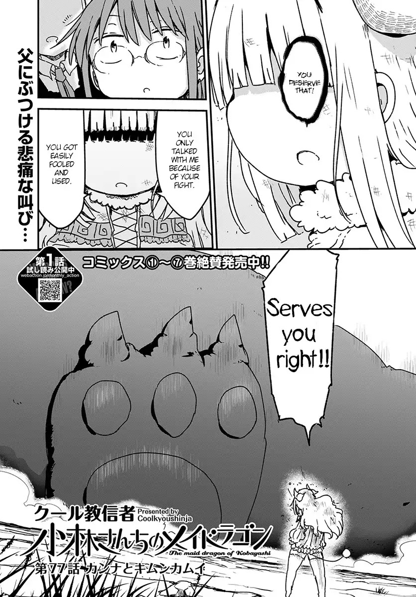 Kobayashi-san Chi no Maid Dragon Chapter 77 - Page 3