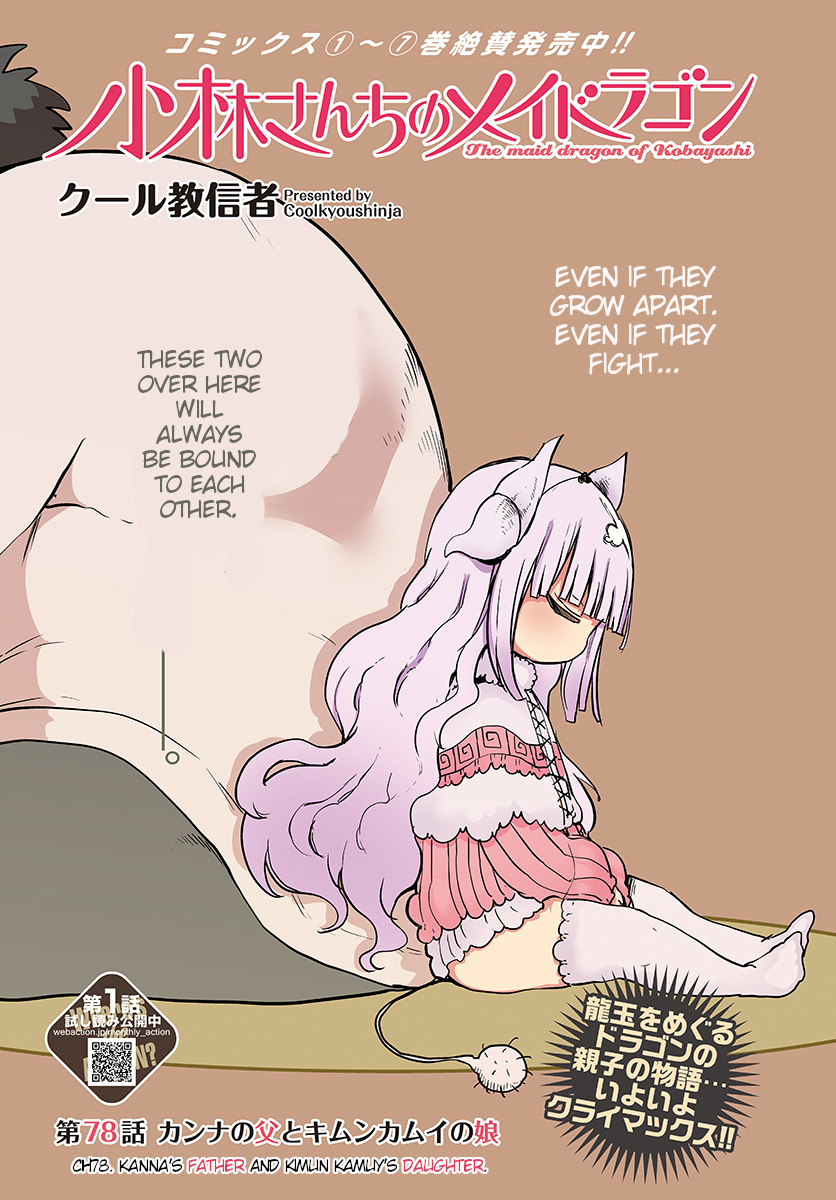 Kobayashi-san Chi no Maid Dragon Chapter 78 - Page 2