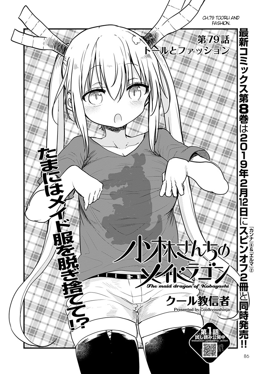 Kobayashi-san Chi no Maid Dragon Chapter 79 - Page 2