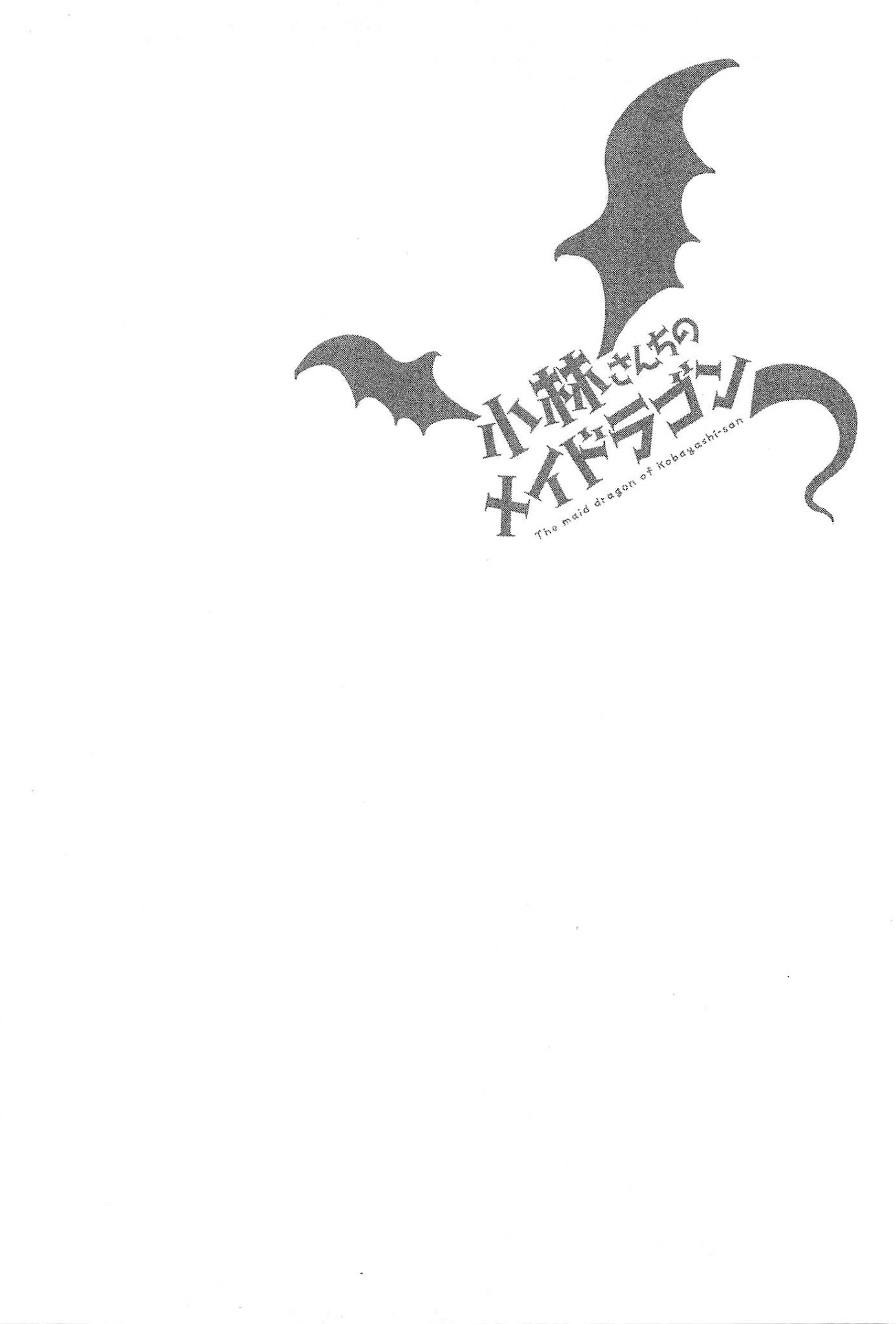 Kobayashi-san Chi no Maid Dragon Chapter 8 - Page 14