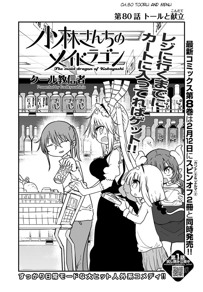 Kobayashi-san Chi no Maid Dragon Chapter 80 - Page 2
