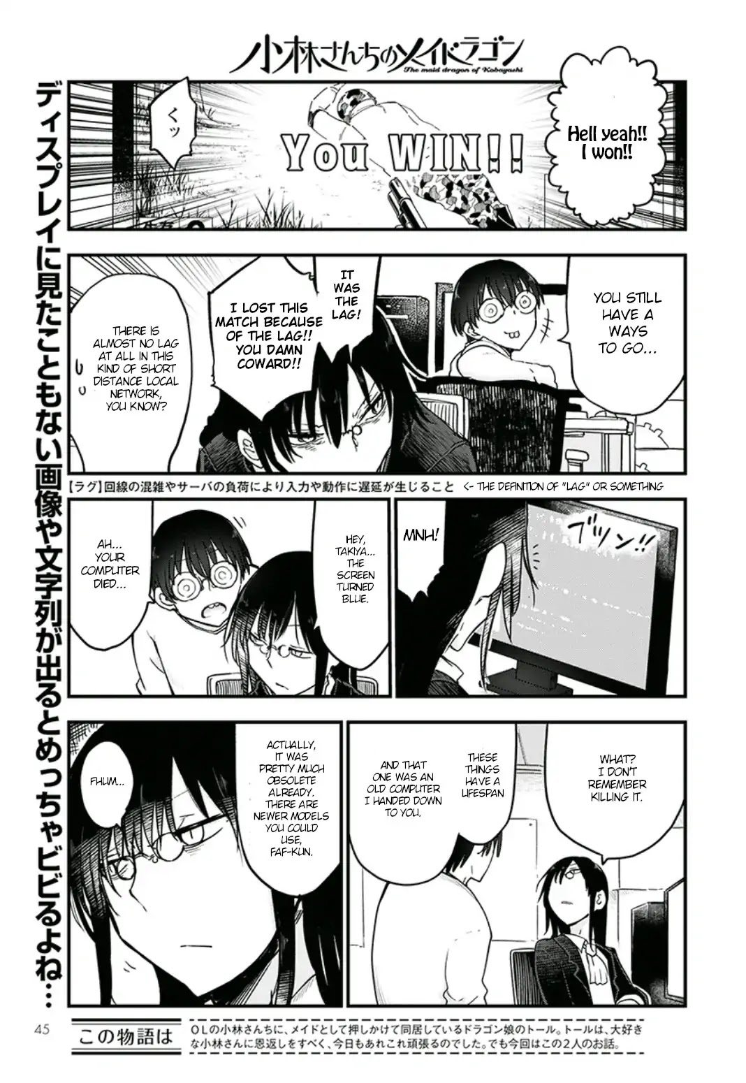 Kobayashi-san Chi no Maid Dragon Chapter 82 - Page 1