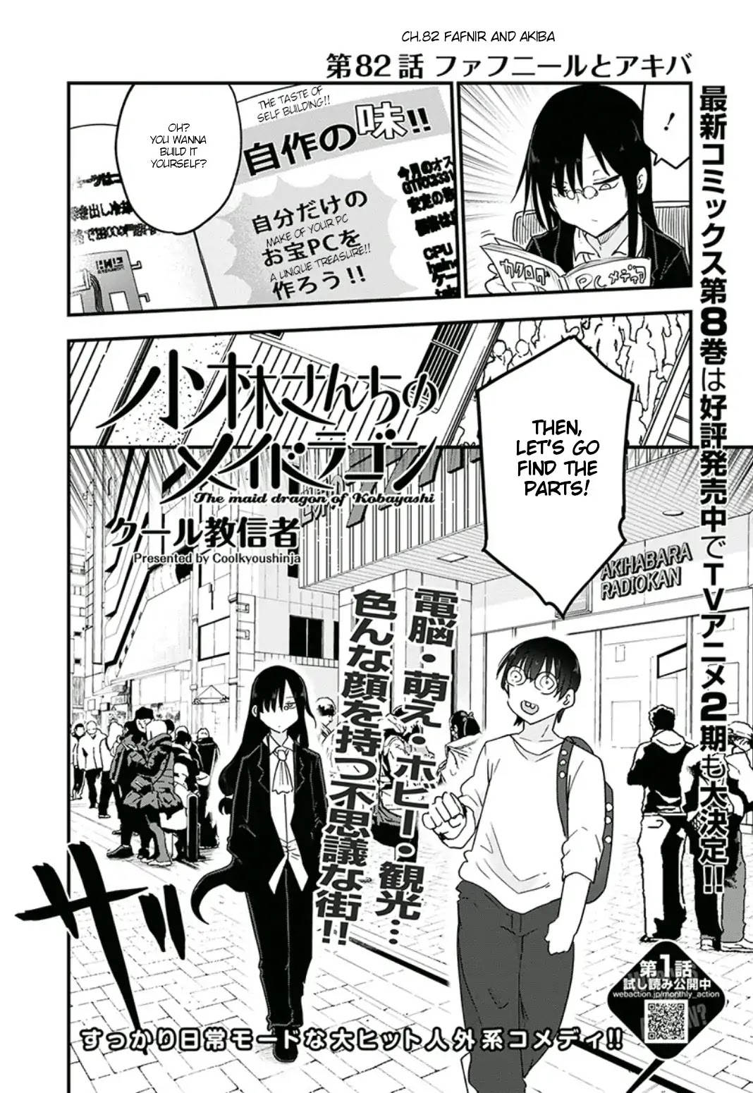 Kobayashi-san Chi no Maid Dragon Chapter 82 - Page 2