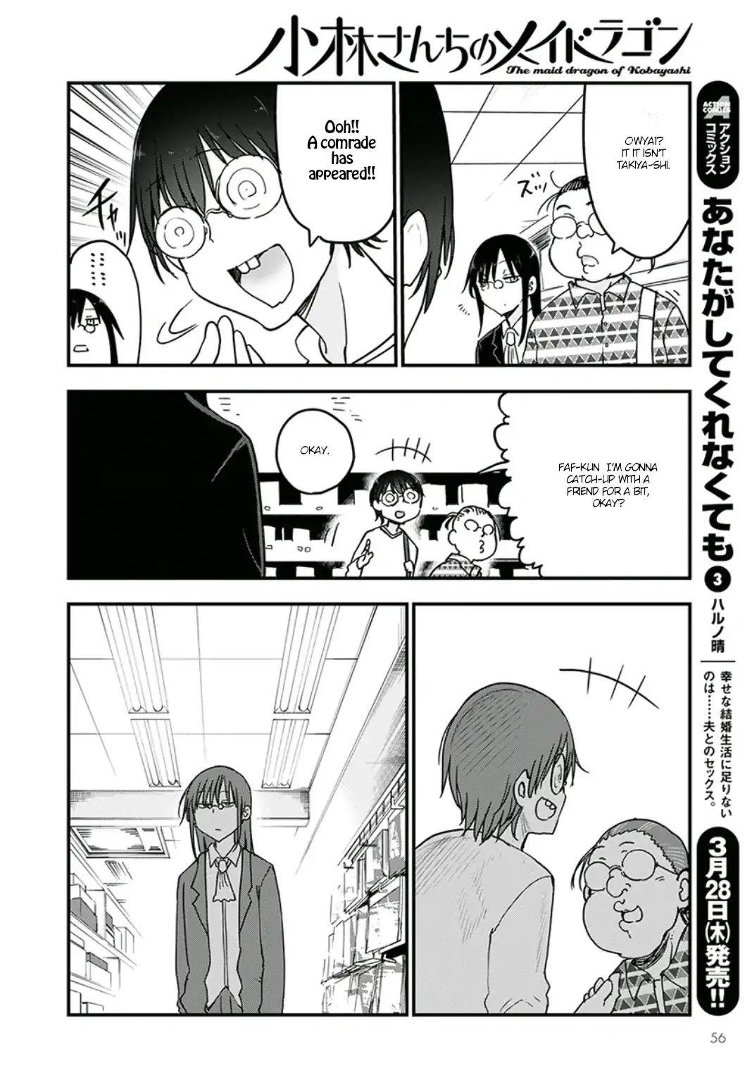 Kobayashi-san Chi no Maid Dragon Chapter 82 - Page 12