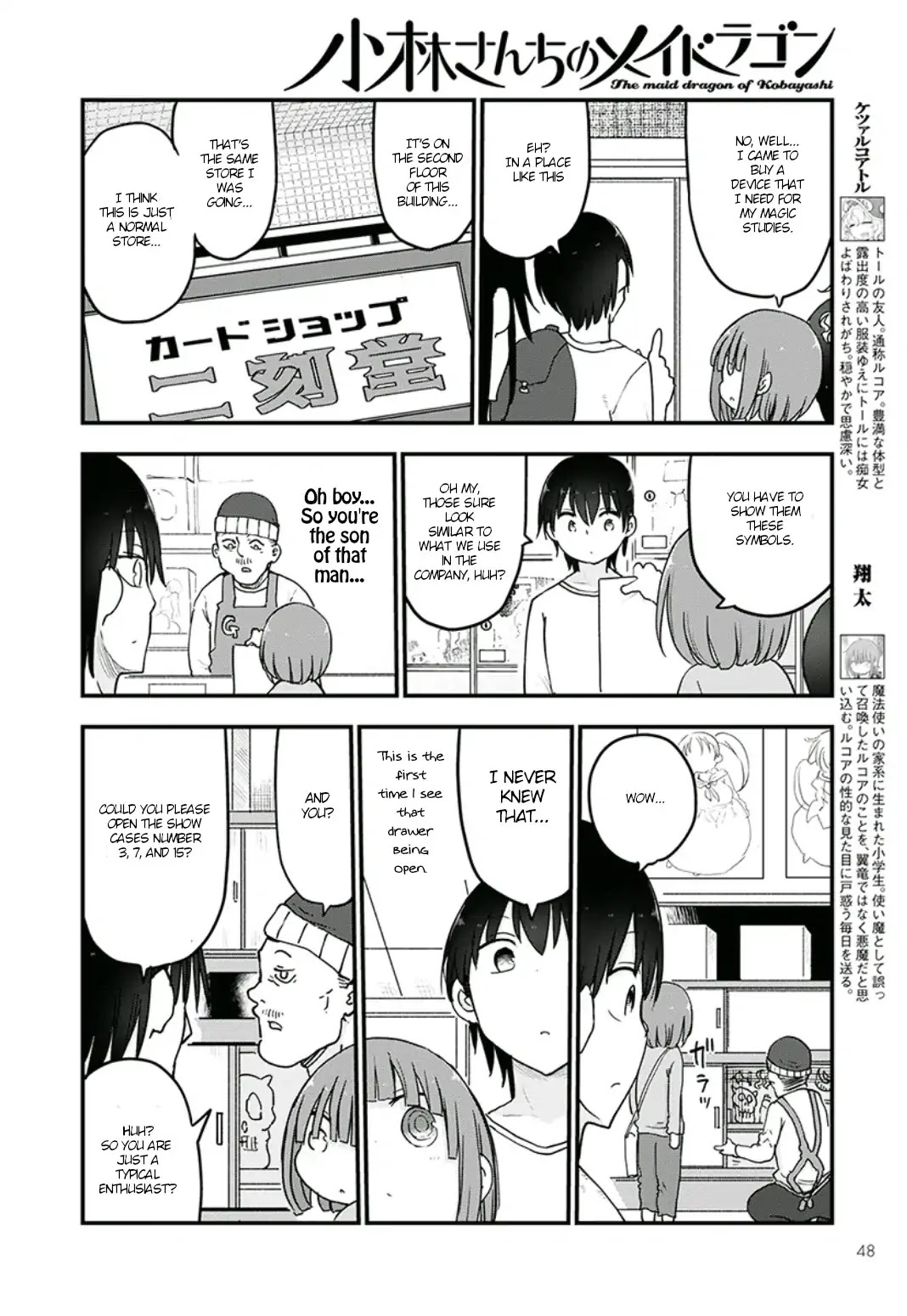 Kobayashi-san Chi no Maid Dragon Chapter 82 - Page 4