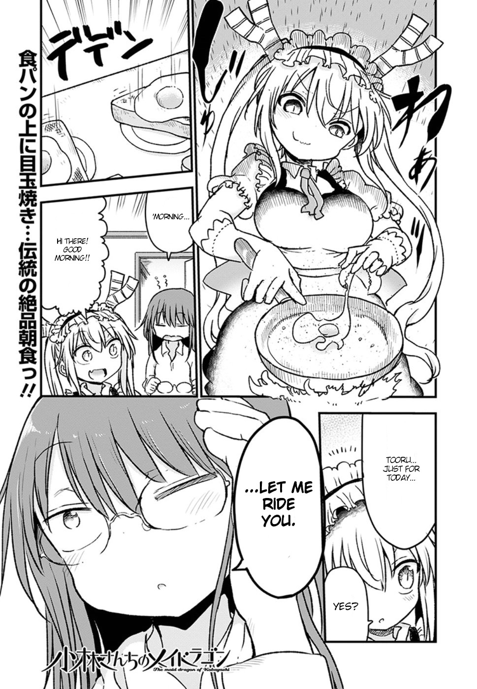 Kobayashi-san Chi no Maid Dragon Chapter 83 - Page 1