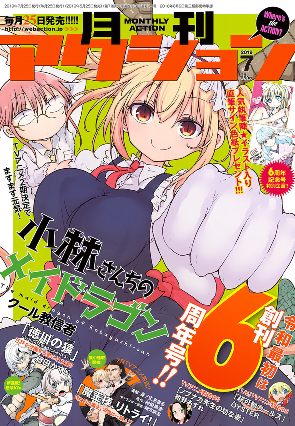 Kobayashi-san Chi no Maid Dragon Chapter 84 - Page 1