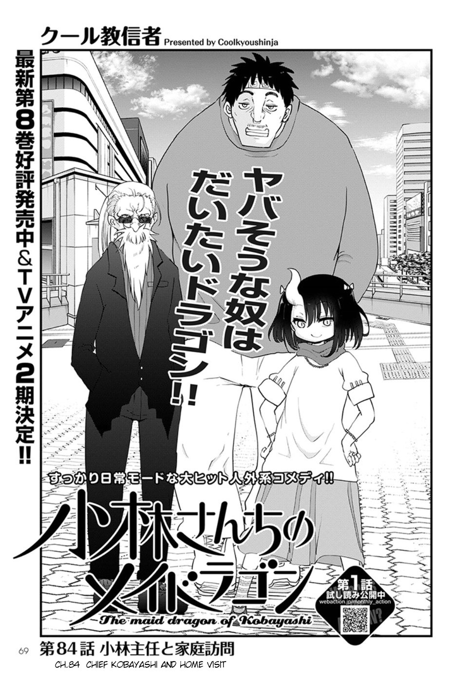 Kobayashi-san Chi no Maid Dragon Chapter 84 - Page 2