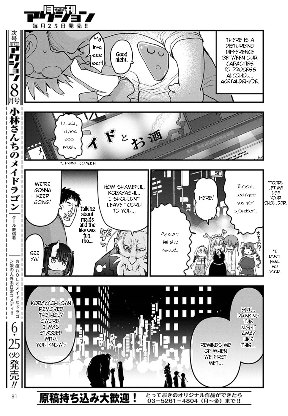 Kobayashi-san Chi no Maid Dragon Chapter 84 - Page 14
