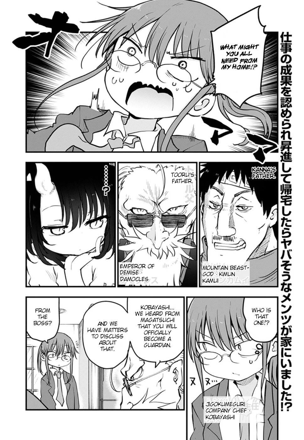 Kobayashi-san Chi no Maid Dragon Chapter 84 - Page 3