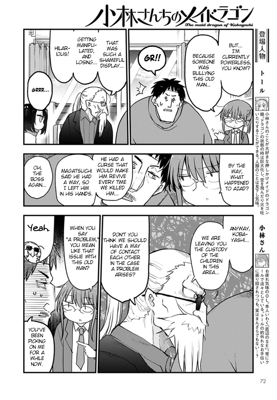 Kobayashi-san Chi no Maid Dragon Chapter 84 - Page 5