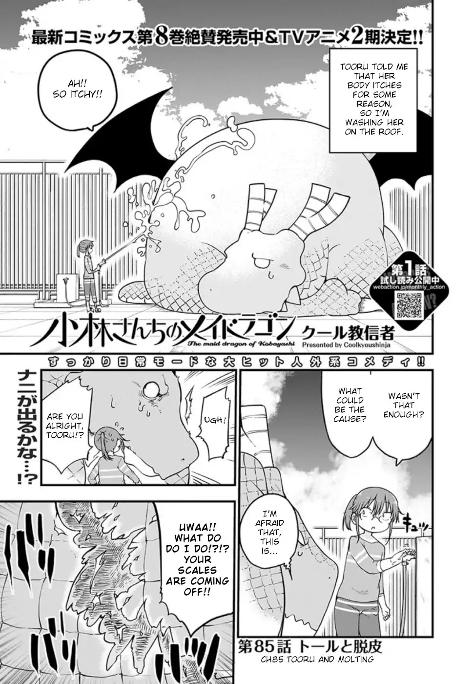 Kobayashi-san Chi no Maid Dragon Chapter 85 - Page 1