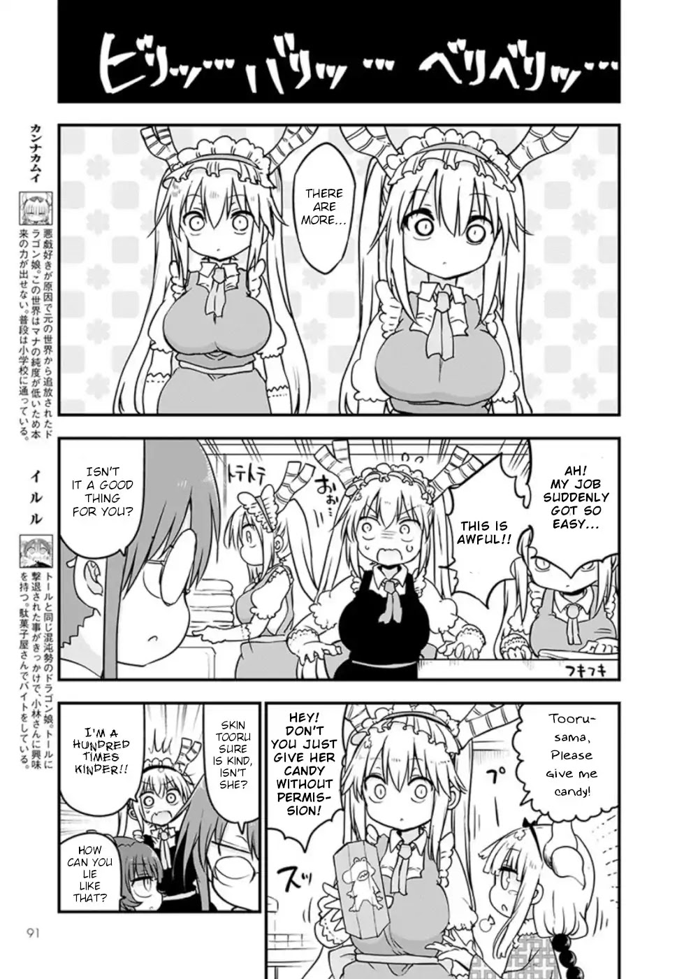 Kobayashi-san Chi no Maid Dragon Chapter 85 - Page 7