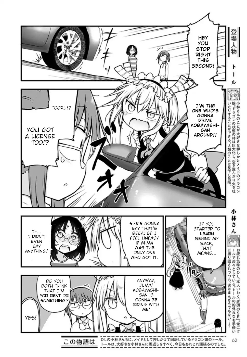 Kobayashi-san Chi no Maid Dragon Chapter 86 - Page 2