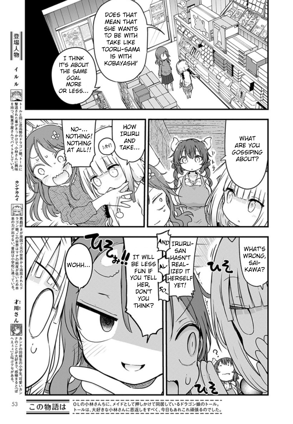 Kobayashi-san Chi no Maid Dragon Chapter 89 - Page 3