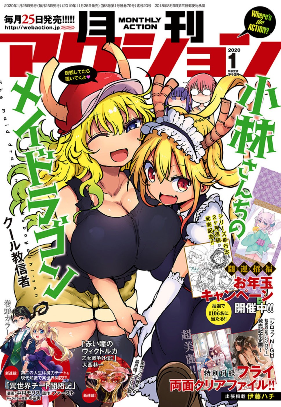 Kobayashi-san Chi no Maid Dragon Chapter 90 - Page 1
