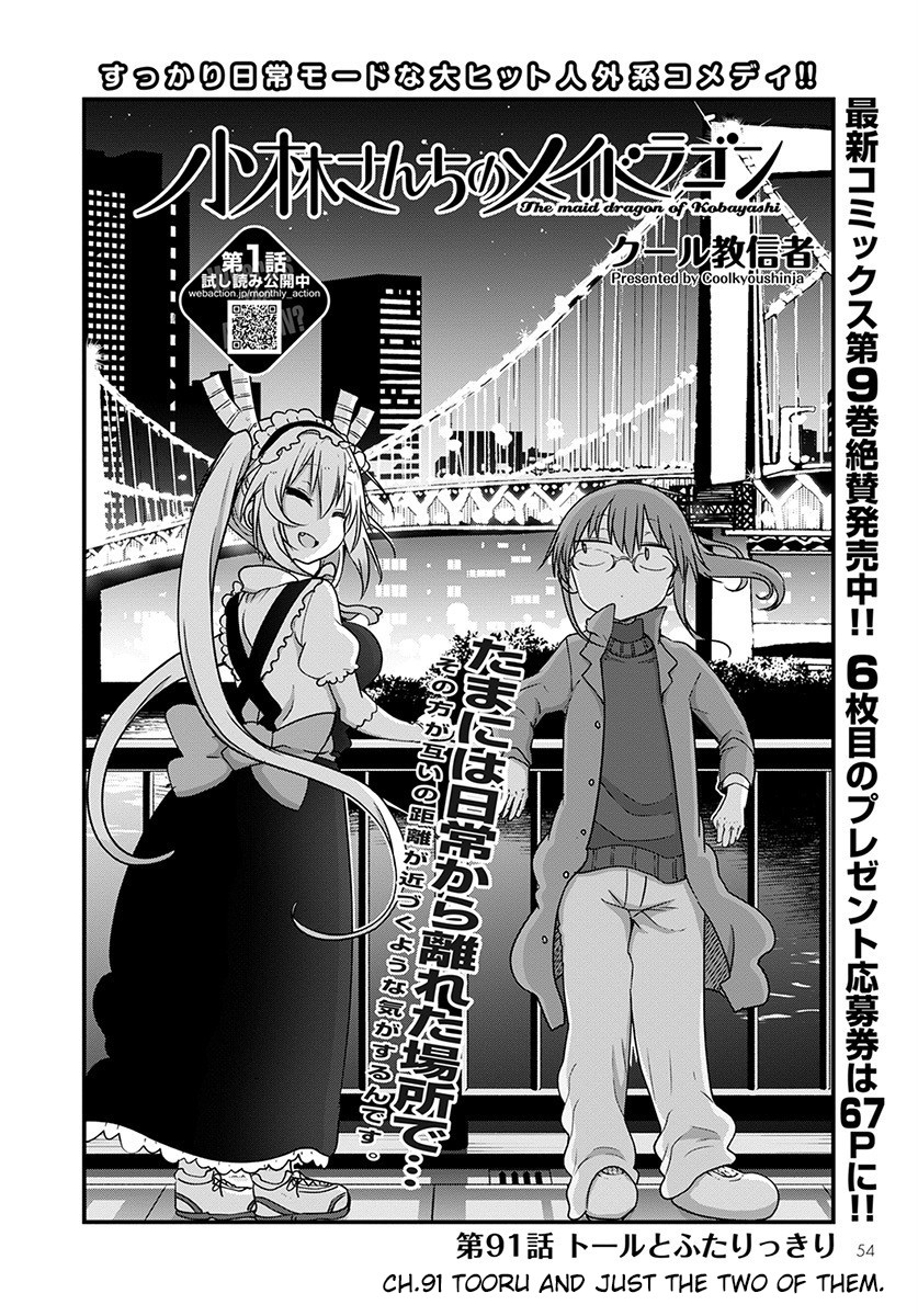 Kobayashi-san Chi no Maid Dragon Chapter 91 - Page 3