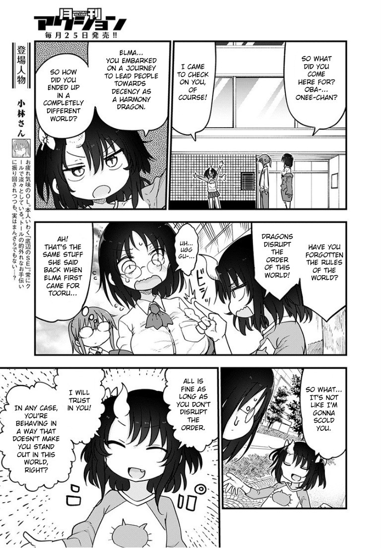 Kobayashi-san Chi no Maid Dragon Chapter 92 - Page 3