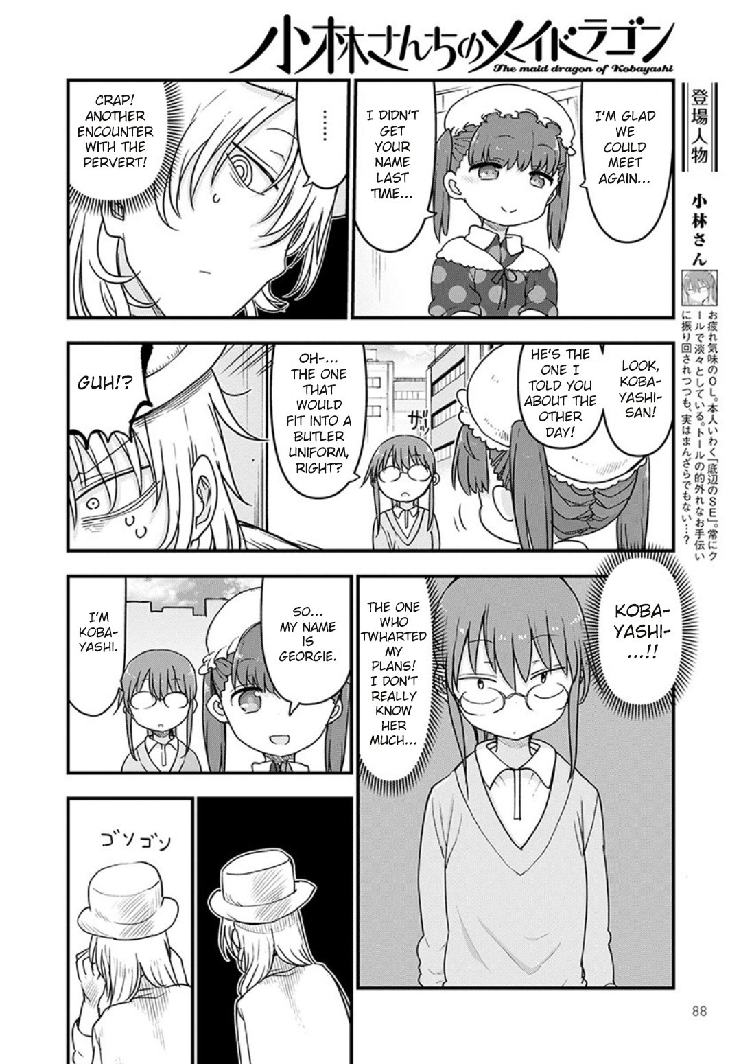 Kobayashi-san Chi no Maid Dragon Chapter 93 - Page 2