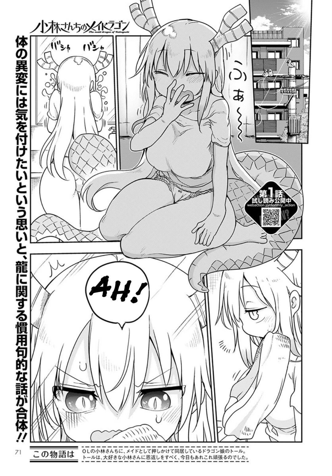 Kobayashi-san Chi no Maid Dragon Chapter 94 - Page 1