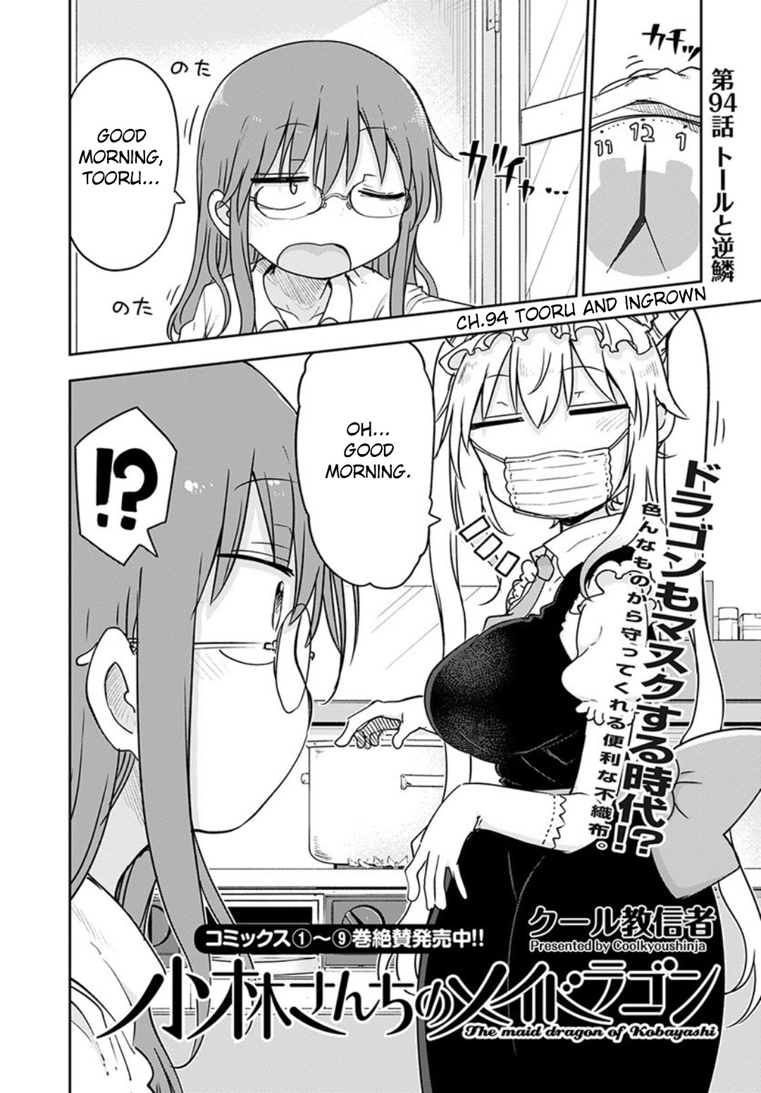 Kobayashi-san Chi no Maid Dragon Chapter 94 - Page 2