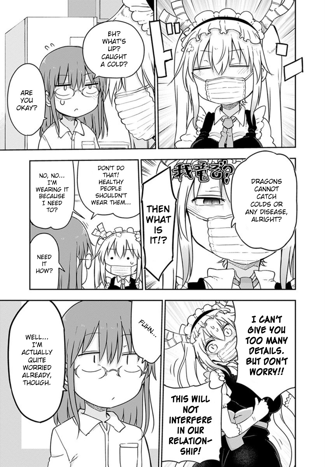 Kobayashi-san Chi no Maid Dragon Chapter 94 - Page 3