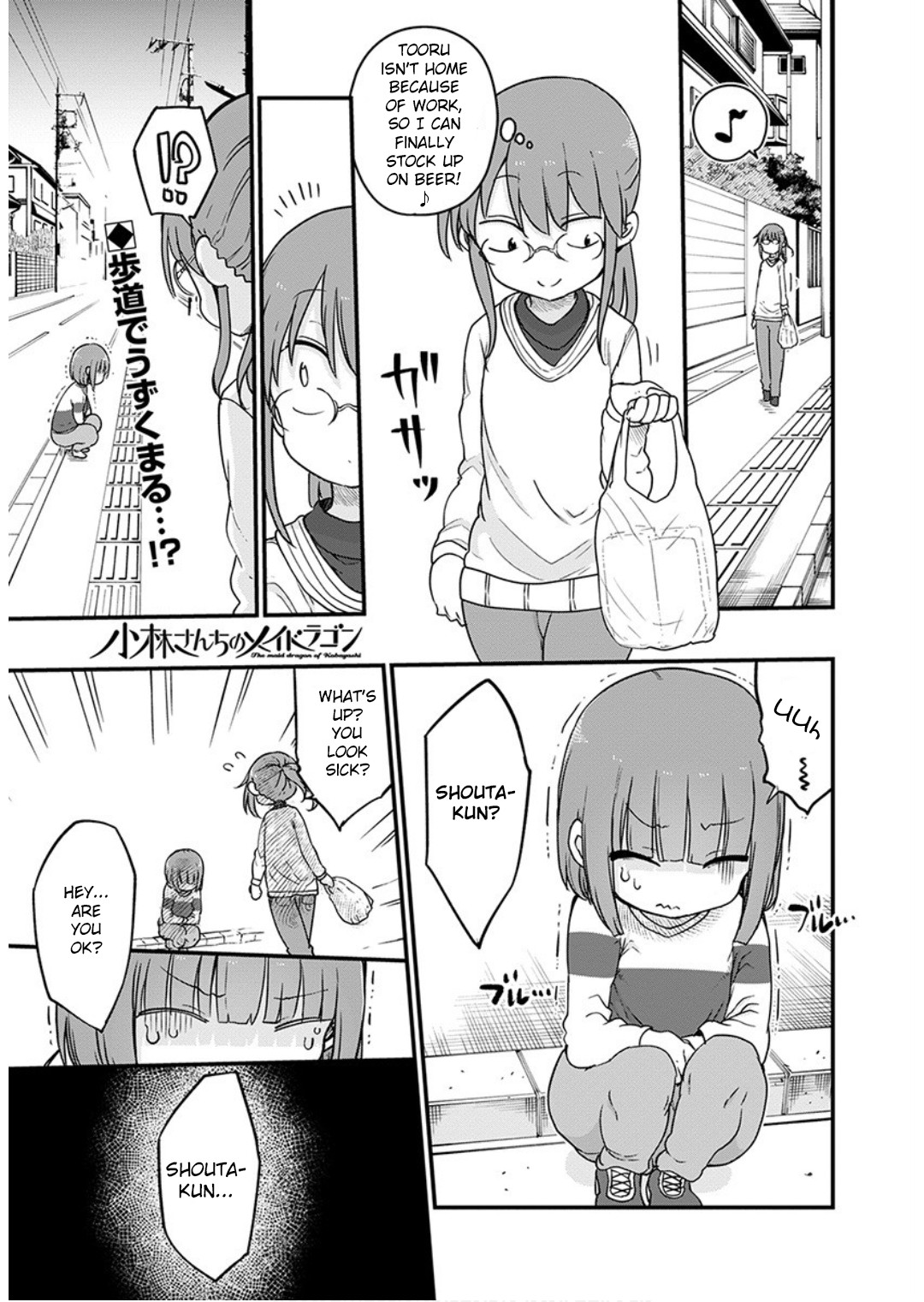 Kobayashi-san Chi no Maid Dragon Chapter 95 - Page 1