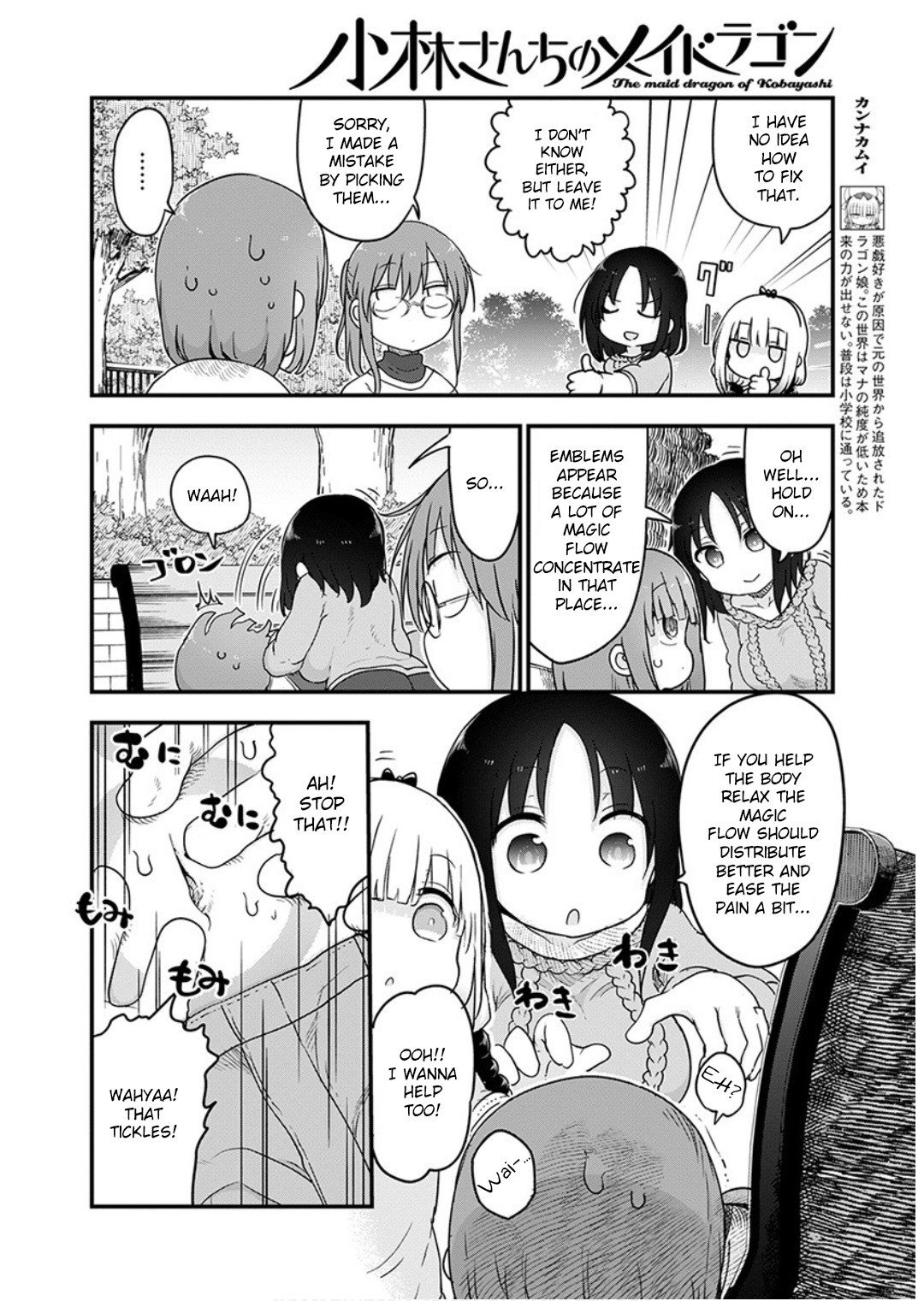 Kobayashi-san Chi no Maid Dragon Chapter 95 - Page 6