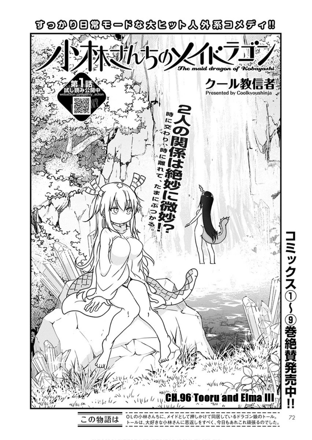 Kobayashi-san Chi no Maid Dragon Chapter 96 - Page 3