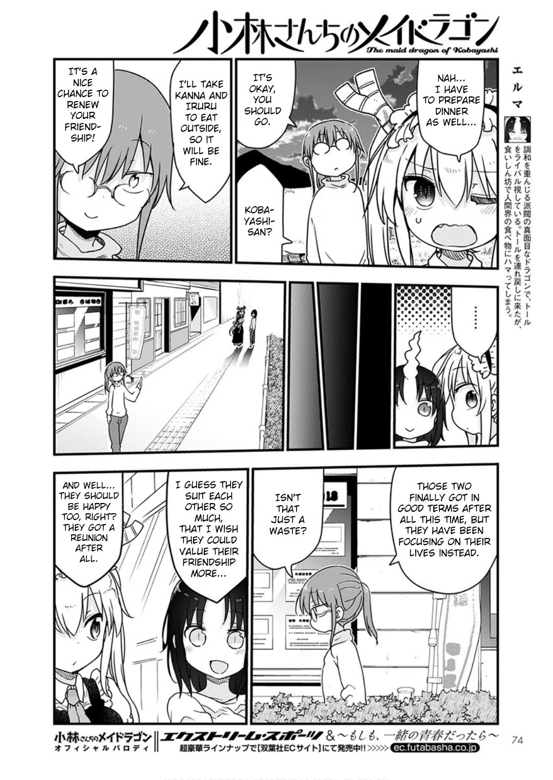 Kobayashi-san Chi no Maid Dragon Chapter 96 - Page 5