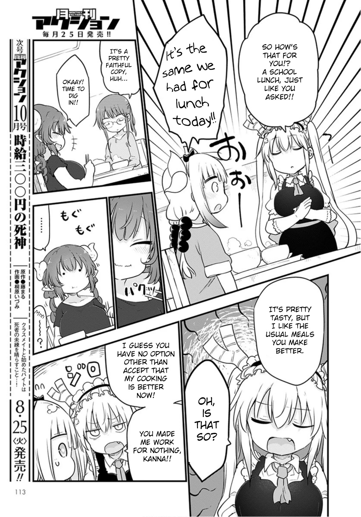 Kobayashi-san Chi no Maid Dragon Chapter 98 - Page 7