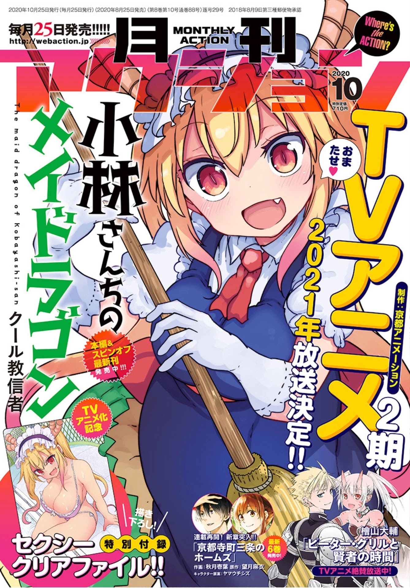 Kobayashi-san Chi no Maid Dragon Chapter 99 - Page 1