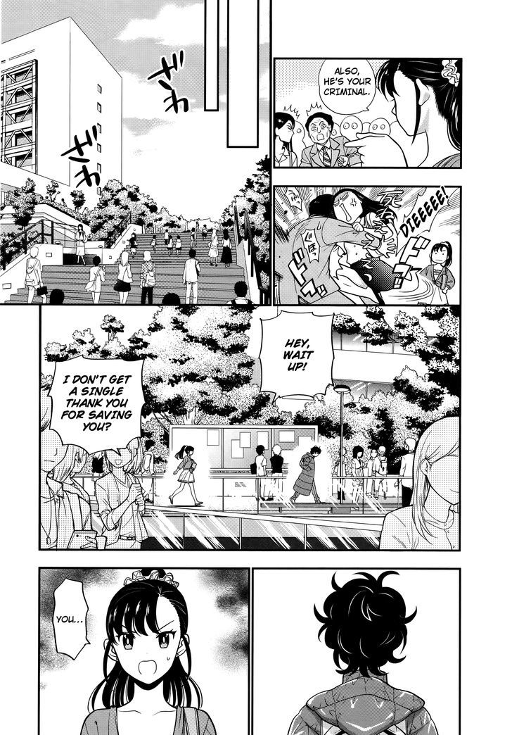 Koi Lemon Chapter 1 - Page 12