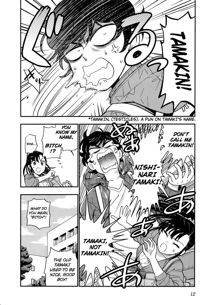 Koi Lemon Chapter 1 - Page 13