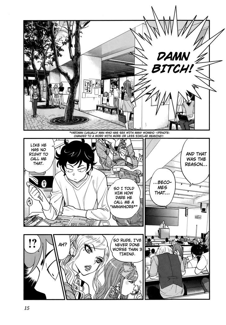 Koi Lemon Chapter 1 - Page 16