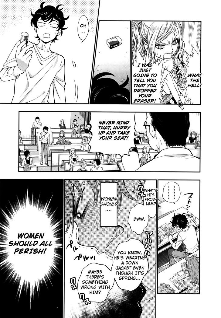 Koi Lemon Chapter 1 - Page 18