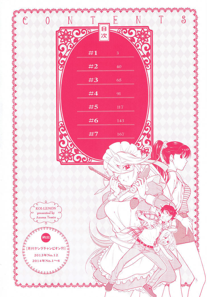 Koi Lemon Chapter 1 - Page 3